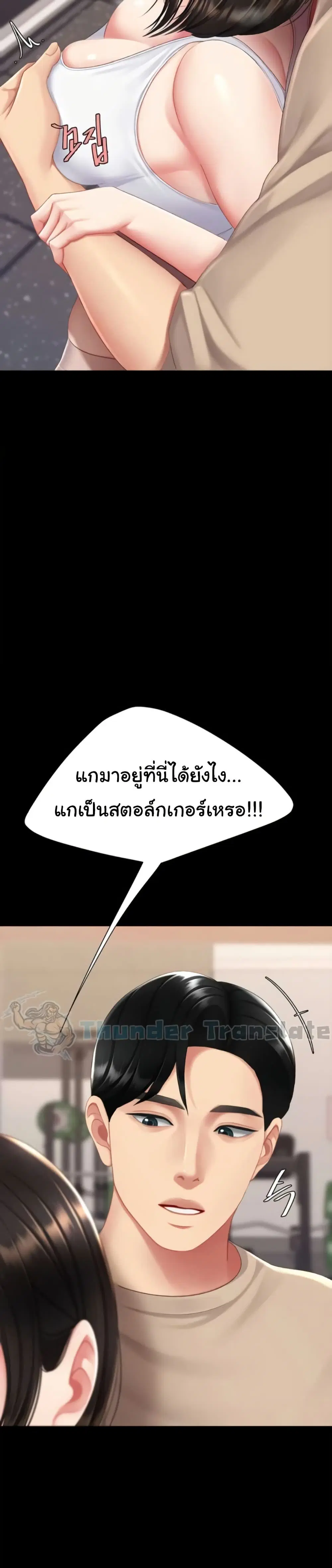 Go Ahead Mom ตอนที่ 129 — page 18 of 51