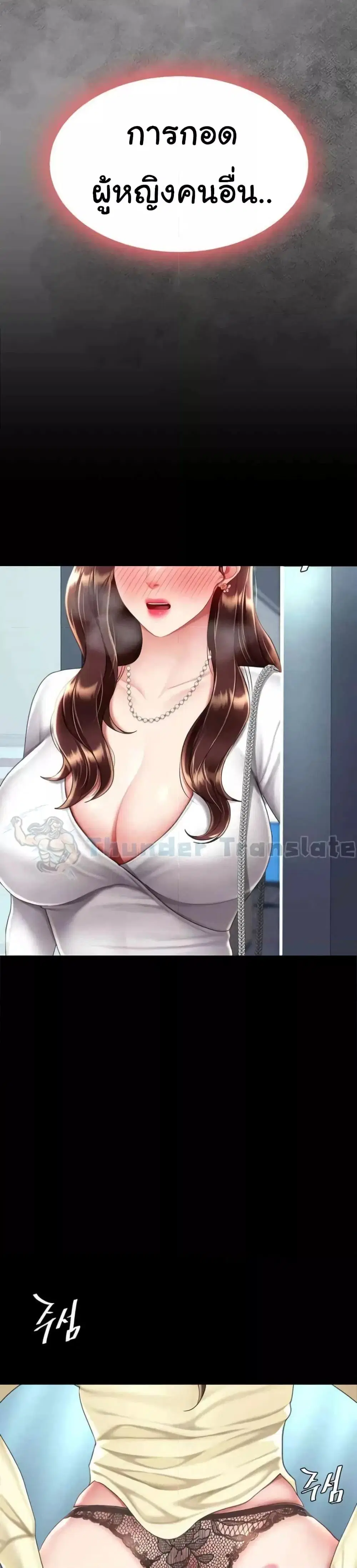 Go Ahead Mom ตอนที่ 65 — page 44 of 51