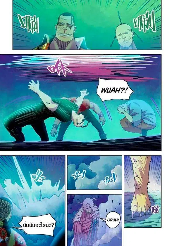 The Last Human ตอนที่ 232 — page 5 of 15