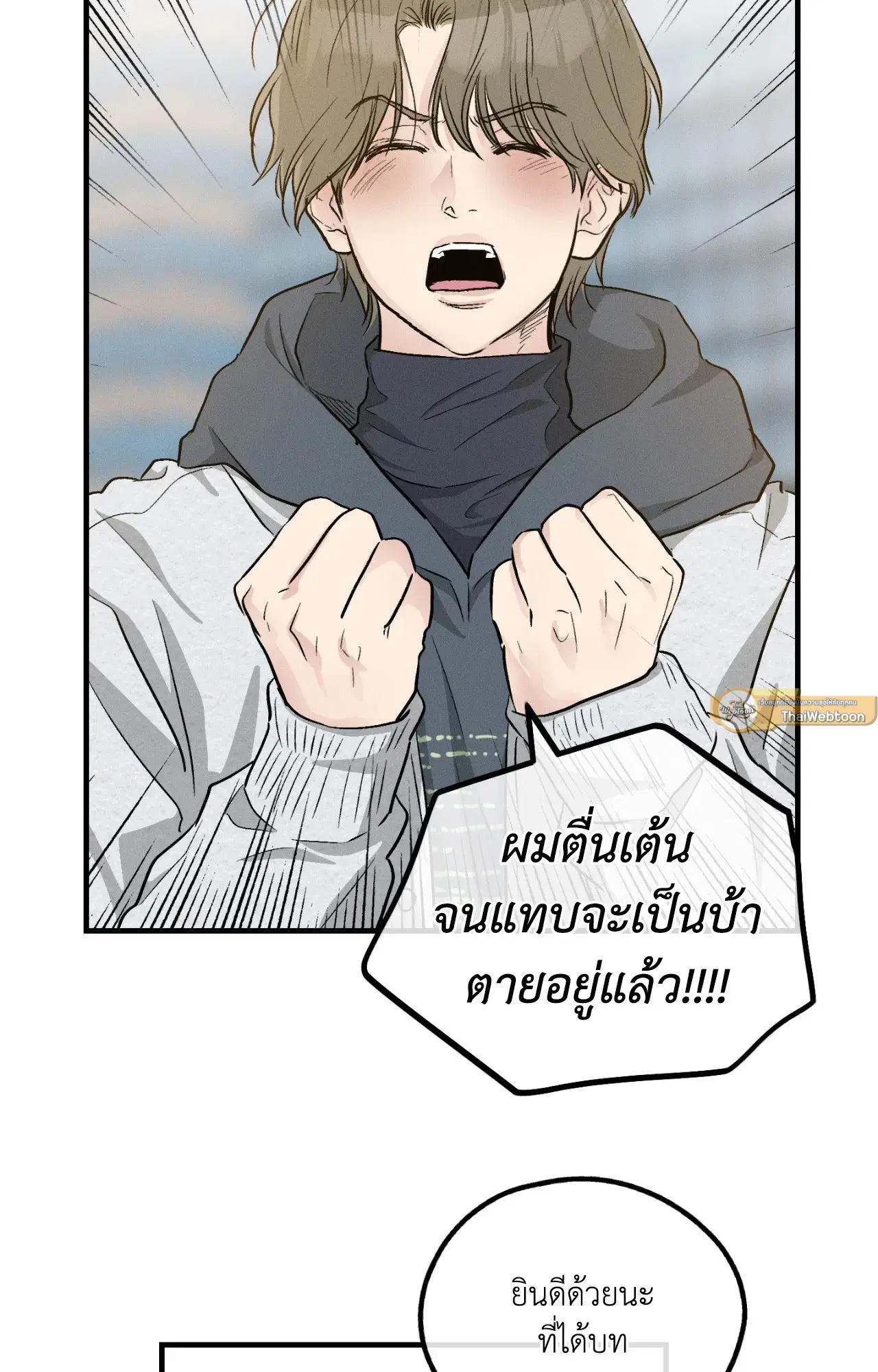 PAYBACK ตอนที่ 95.08 — page 51 of 90