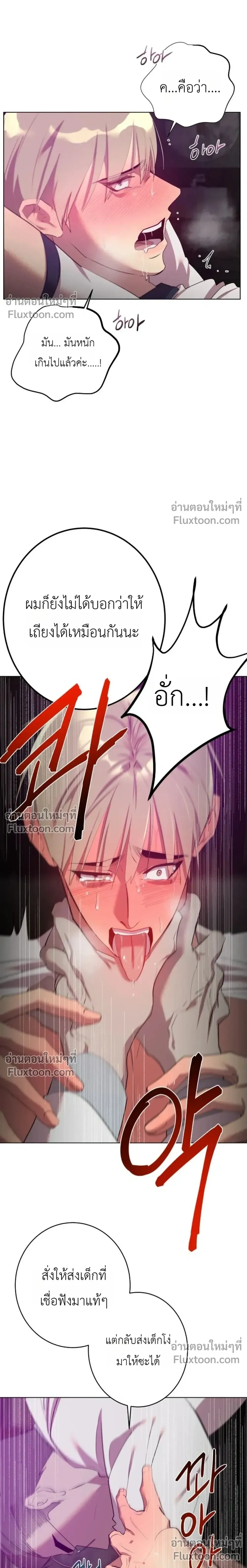 The Man of My Desires – ผู้ชายในความปรารถนา ตอนที่ 2 — page 5 of 25
