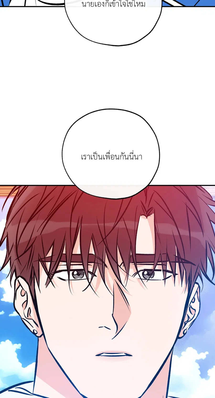 Lucky Paradise ตอนที่ 81.09 — page 26 of 54