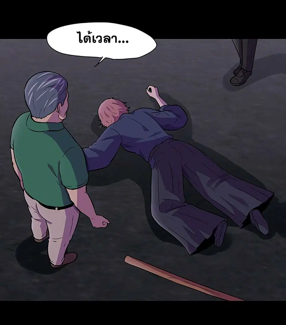 Project Utopia ตอนที่ 113 — page 14 of 78