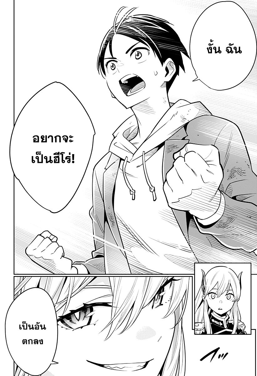 Mato Seihei no Slave ตอนที่ 1 — page 49 of 60