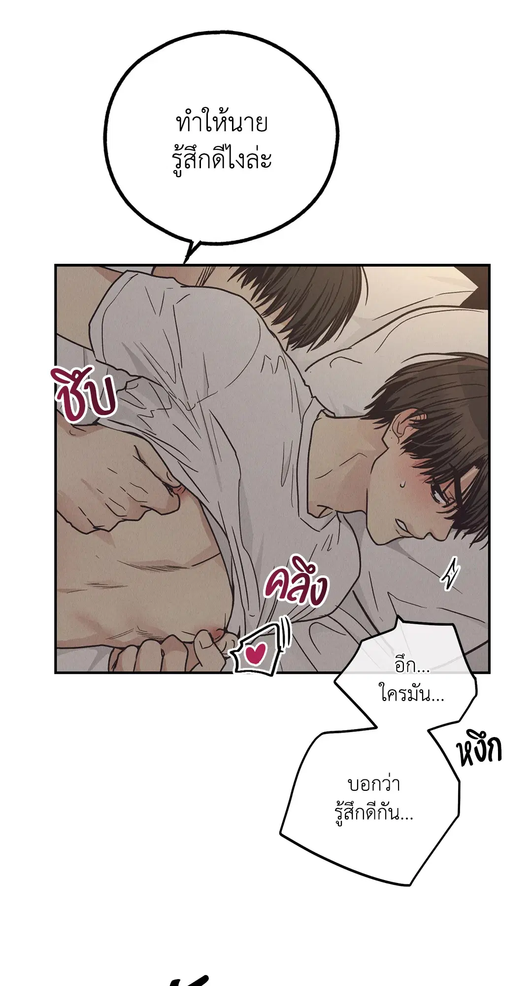 PAYBACK ตอนที่ 63 — page 22 of 86