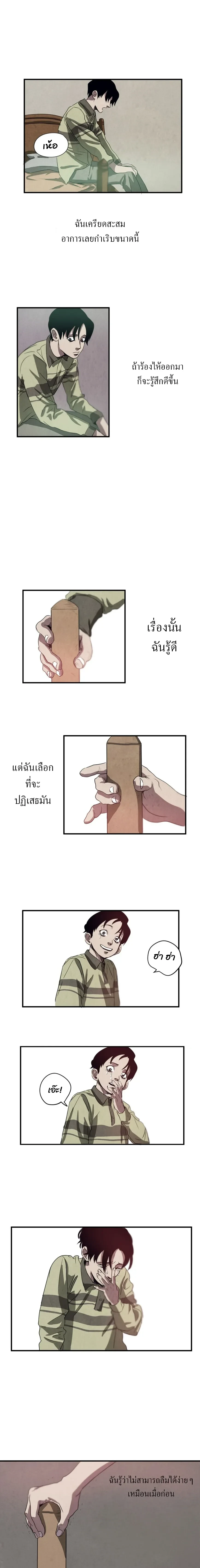 Killing Stalking – คิลลิ่ง สตอล์กกิ้ง ตอนที่ 1 — page 13 of 29