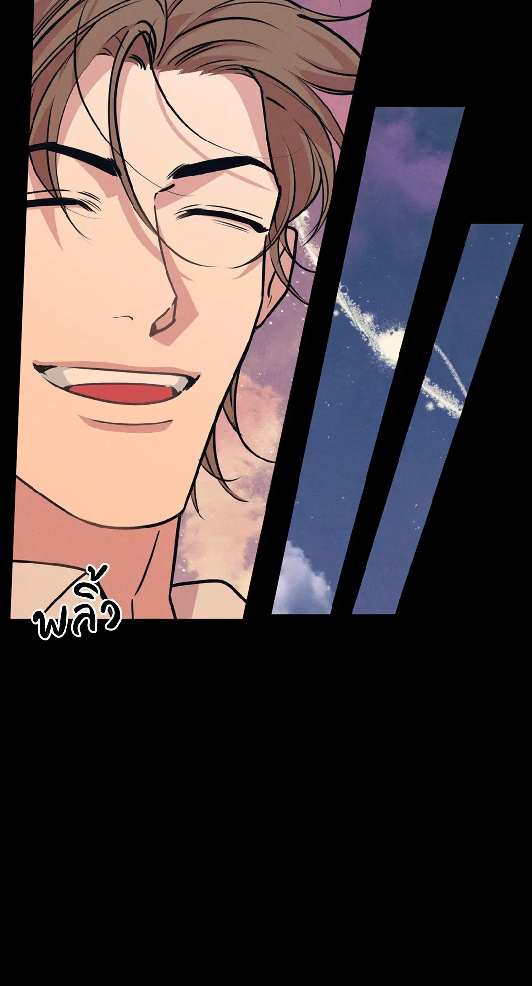 Full Volume ตอนที่ 76.43 — page 20 of 66