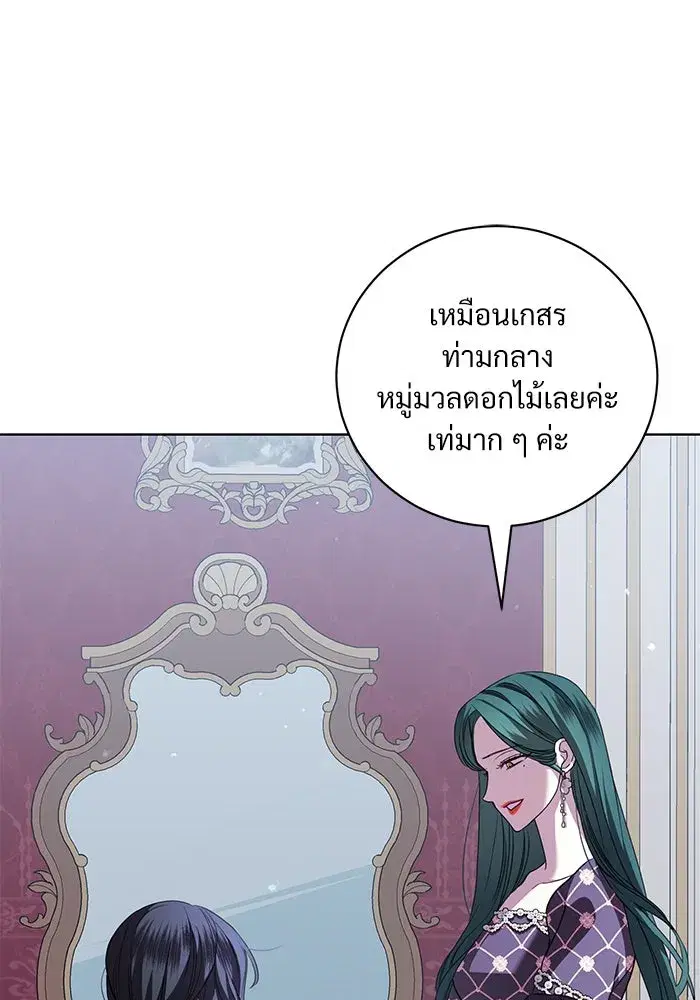 To My Husband’s Mistress ตอนที่ 19 — page 13 of 118