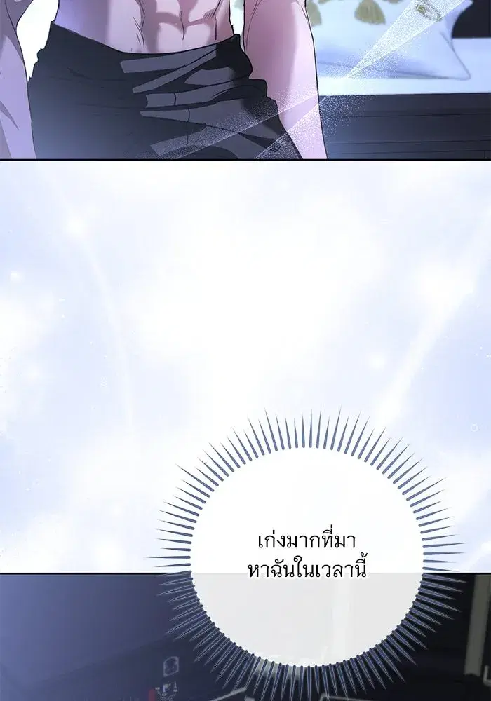 To My Husband’s Mistress ตอนที่ 54 — page 5 of 103