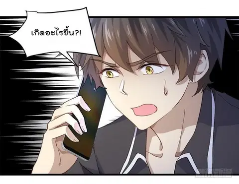 Immortal Swordsman in the Reverse World ตอนที่ 5 — page 4 of 30