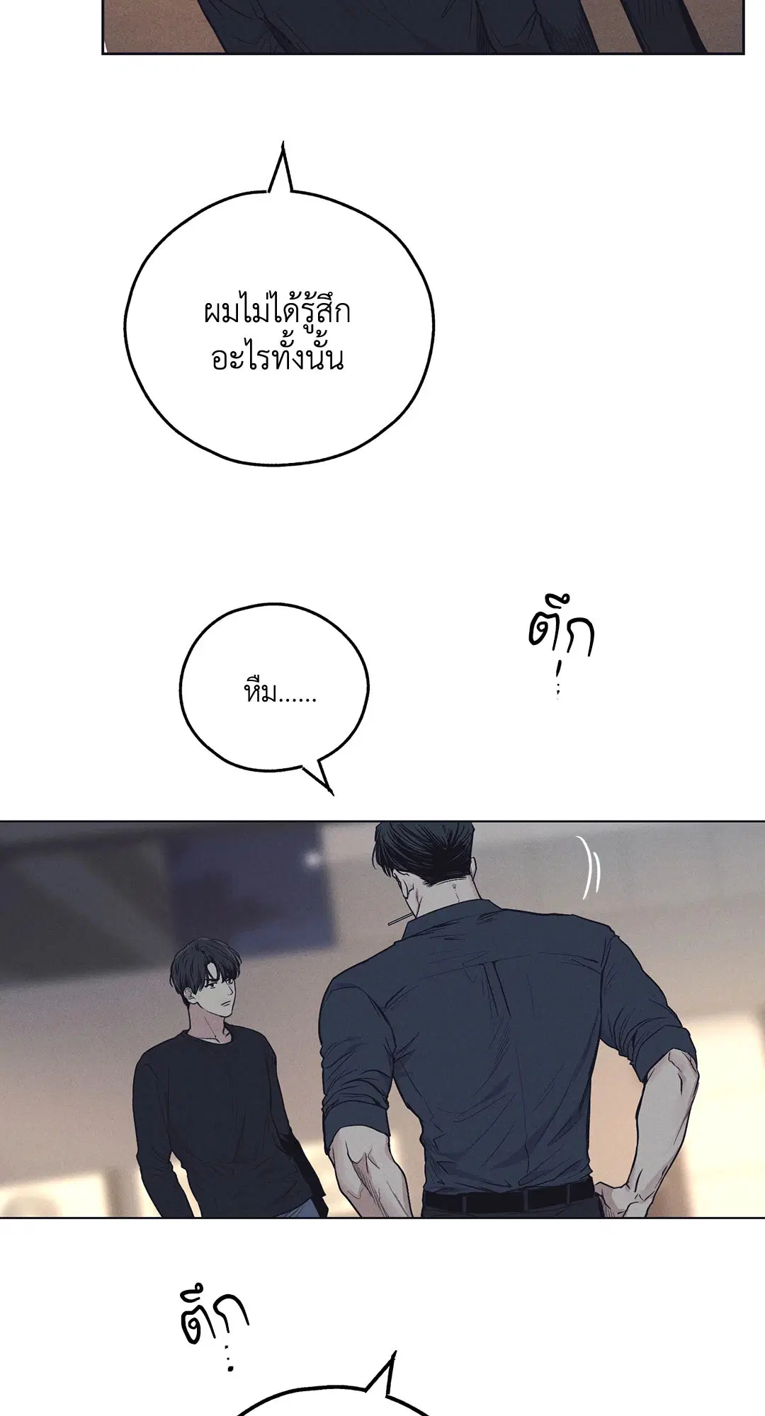 PAYBACK ตอนที่ 19 — page 81 of 90