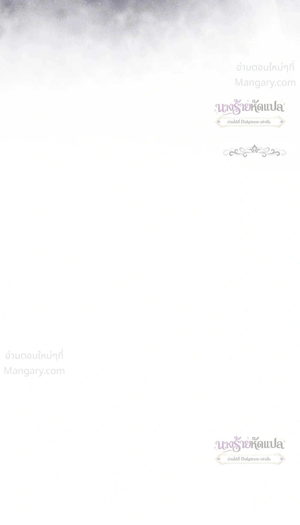 One Husband is Enough – เกมรักจับสามี ตอนที่ 114 — page 38 of 39