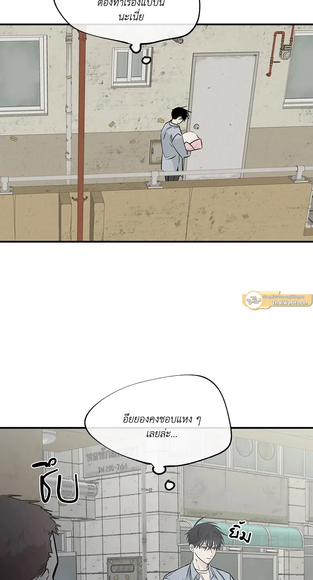Low Tide in Twilight ตอนที่ 37 — page 41 of 64