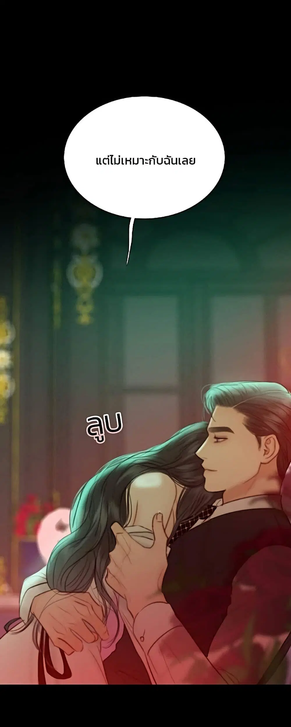 Serena ตอนที่ 60 — page 33 of 62