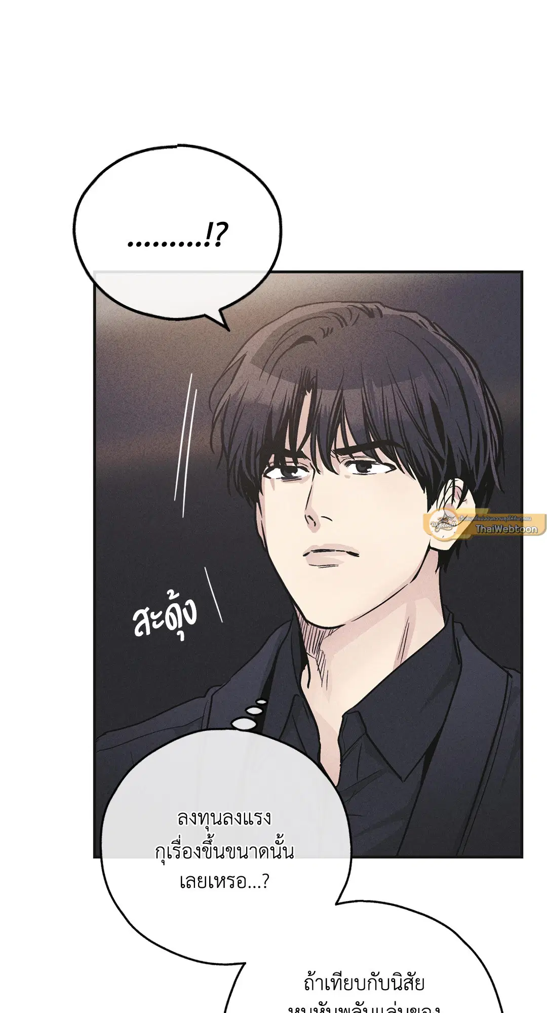 PAYBACK ตอนที่ 54 — page 65 of 94