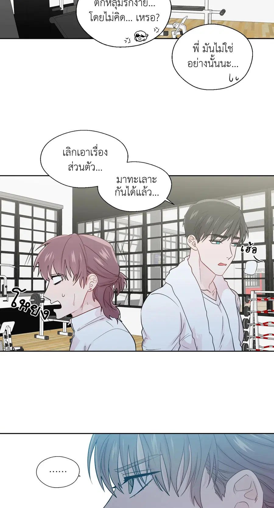 A Man of Virtue ตอนที่ 31 — page 53 of 67