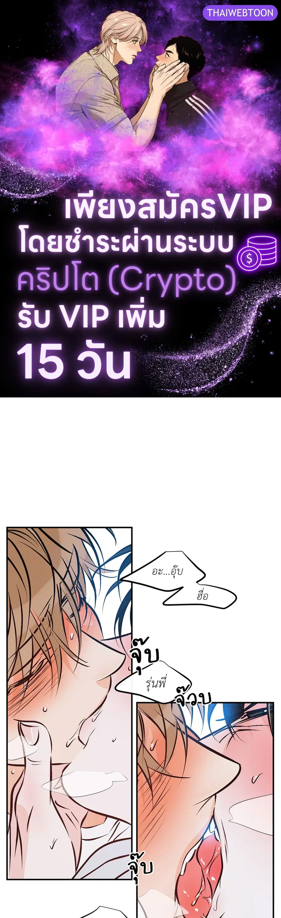 Lucky Paradise ตอนที่ 81.37 — page 1 of 55