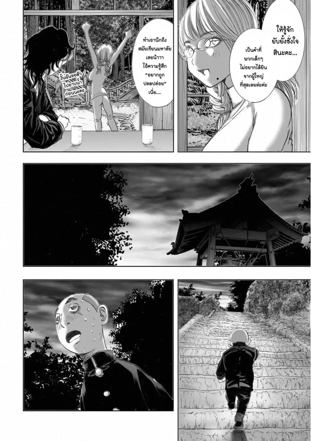 Mura Matsuri ตอนที่ 17.6 — page 18 of 23