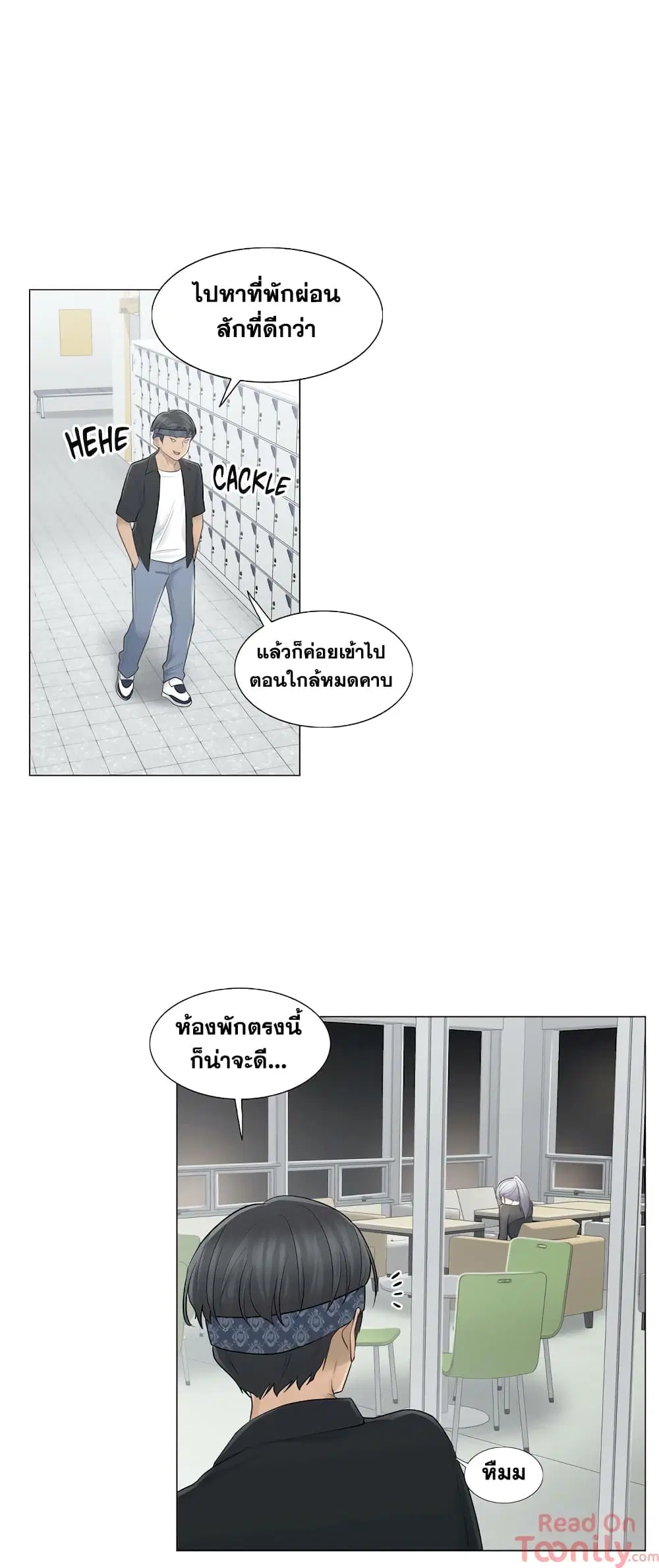 Touch to Unlock ตอนที่ 19 — page 32 of 38