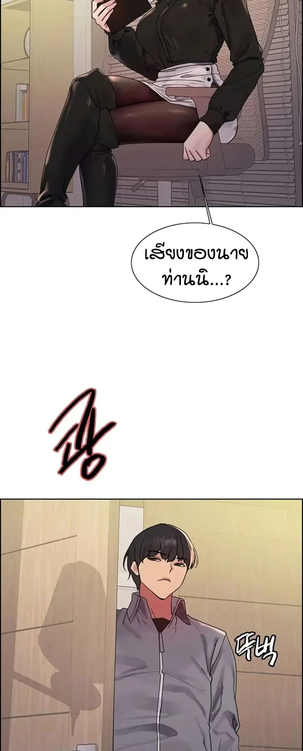 Sex-Stop Watch ตอนที่ 125 — page 42 of 52