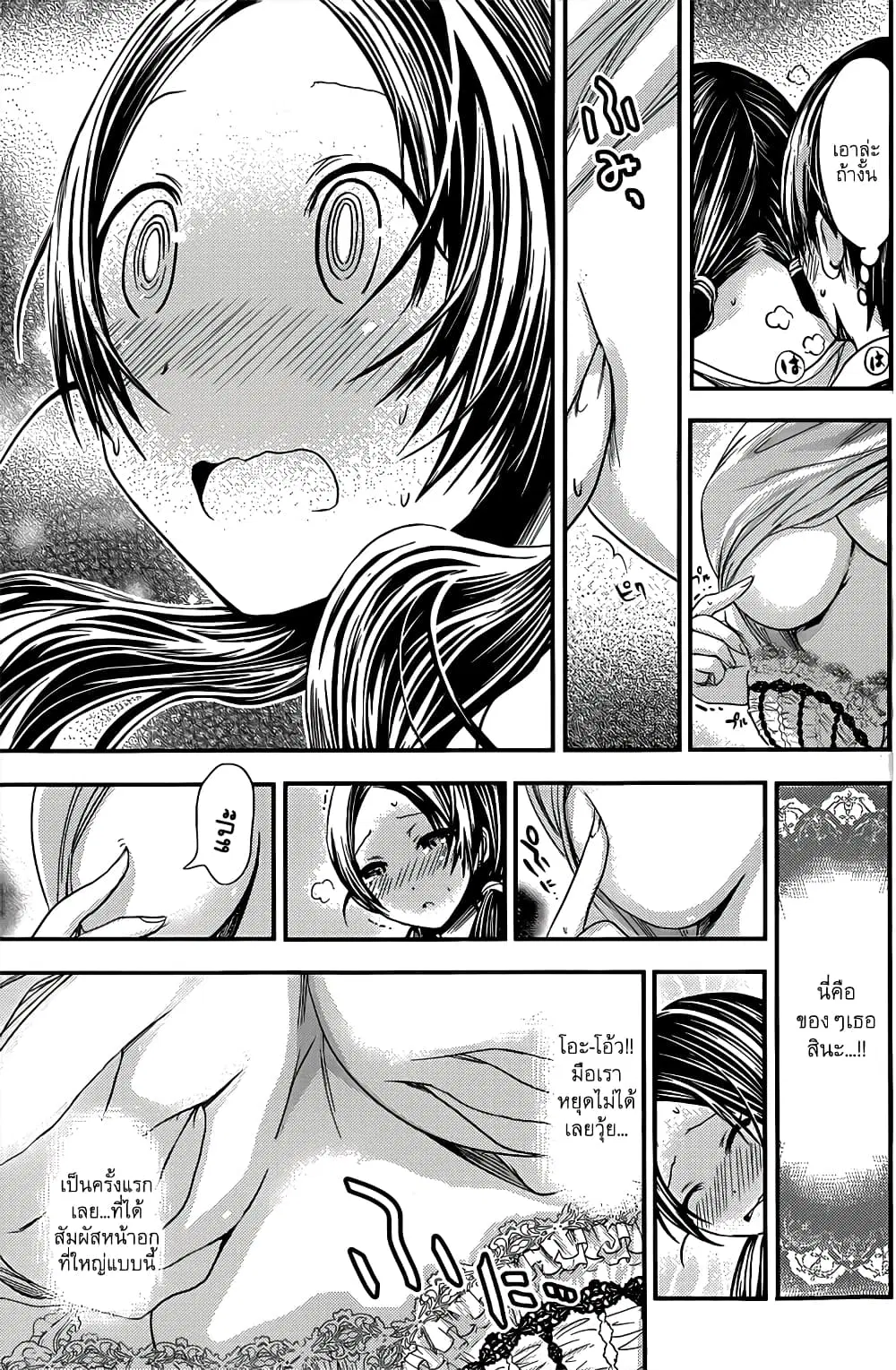 Minamoto-kun Monogatari ตอนที่ 85 — page 7 of 9