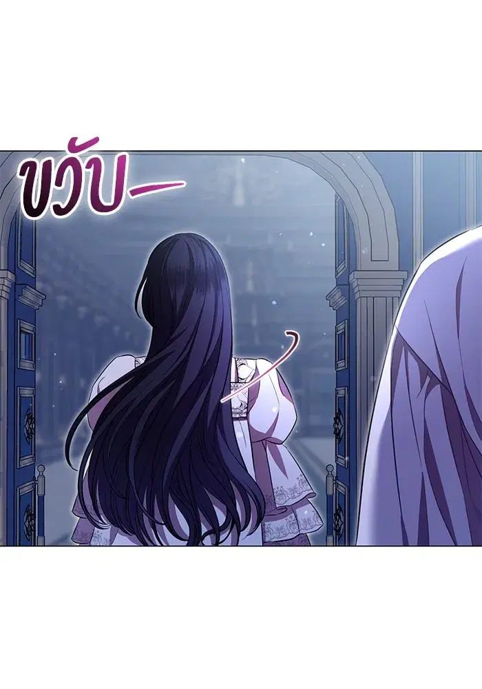 To My Husband’s Mistress ตอนที่ 8 — page 91 of 108