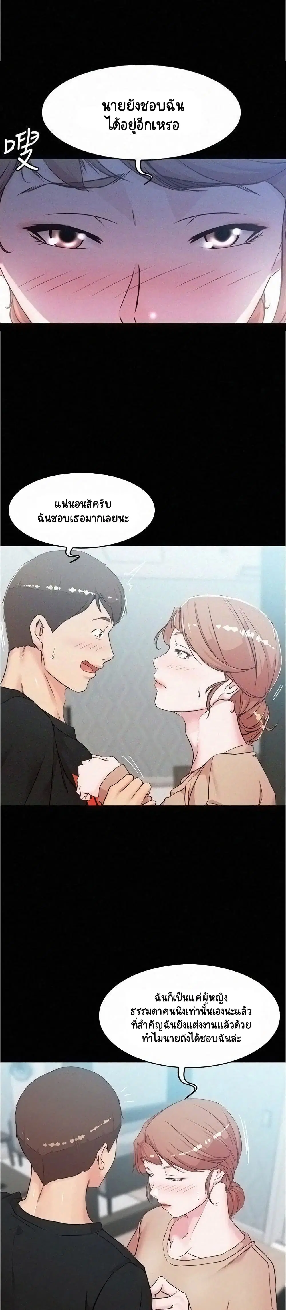 Panty Note ตอนที่ 34 — page 17 of 25