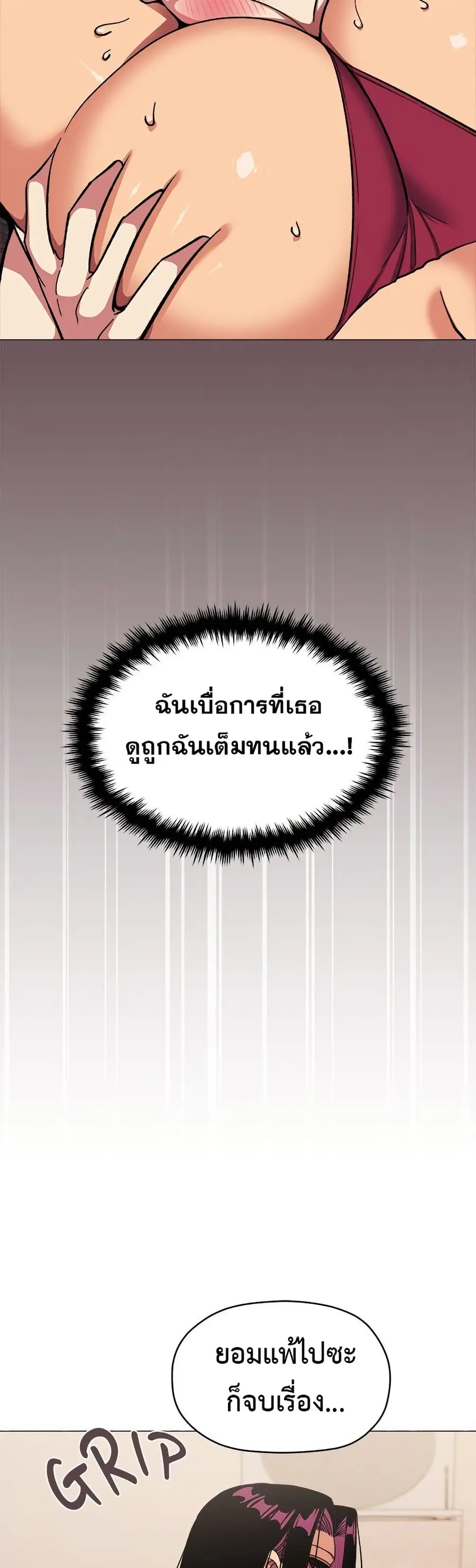 Stop Smoking ตอนที่ 66 — page 46 of 63
