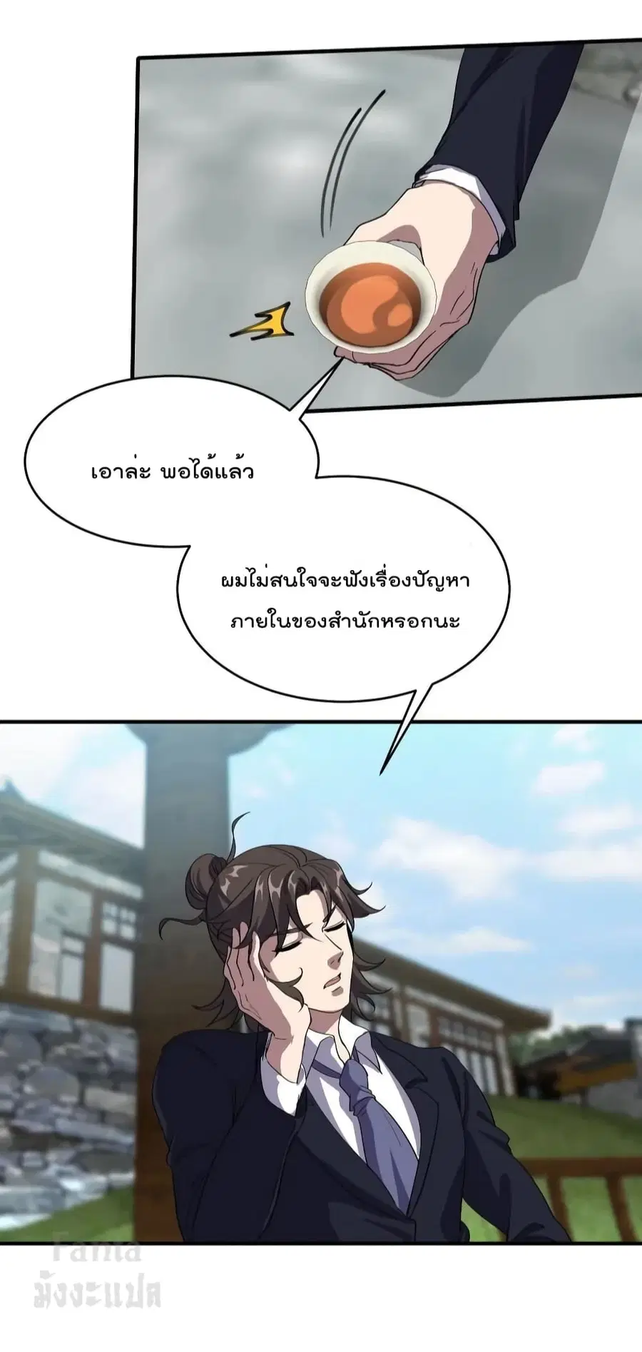 Dragon King Hall ตอนที่ 174 — page 10 of 34