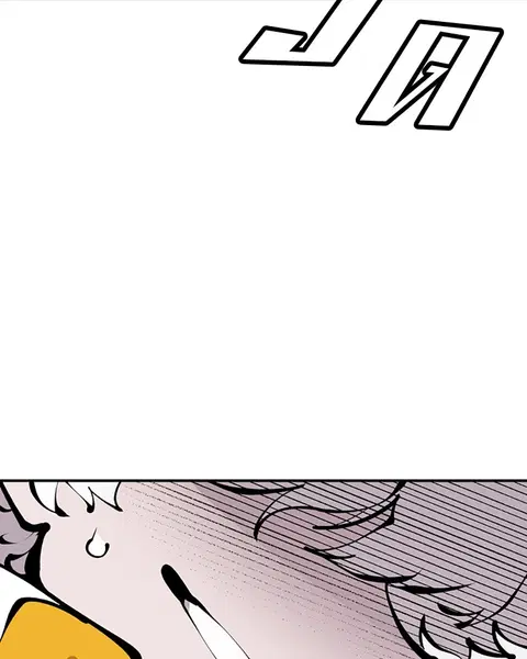 The Player ตอนที่ 75 — page 132 of 136
