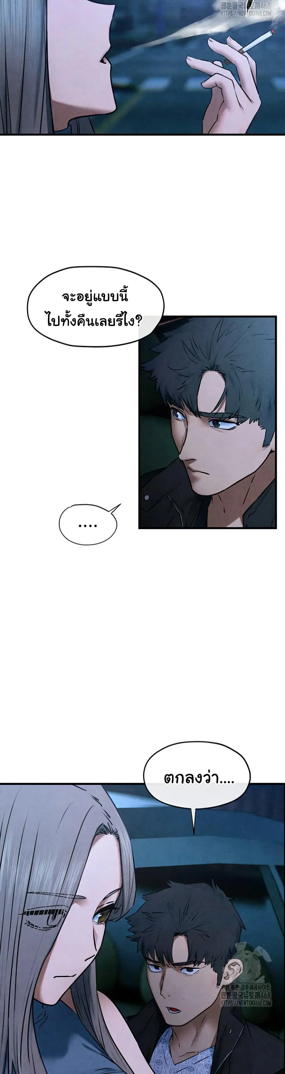 Moby Dick ตอนที่ 67 — page 10 of 42