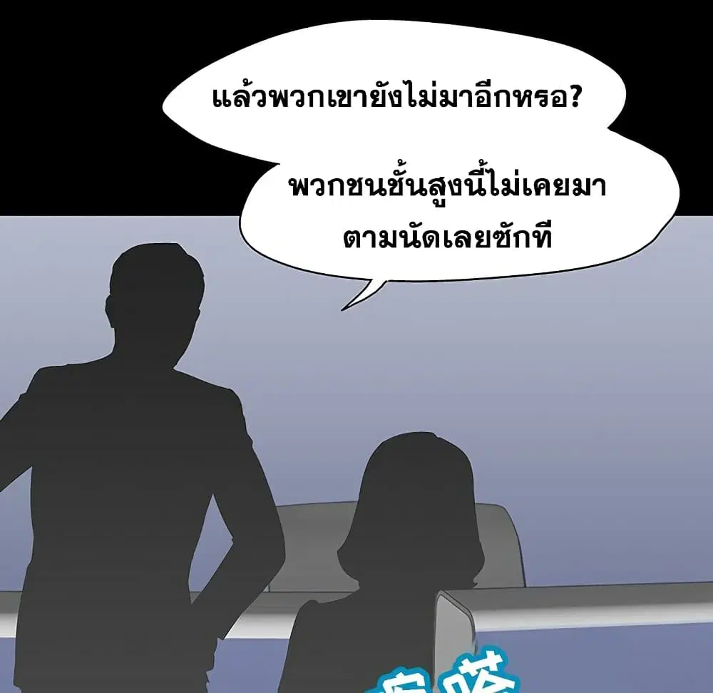 Project Utopia ตอนที่ 125 — page 85 of 99