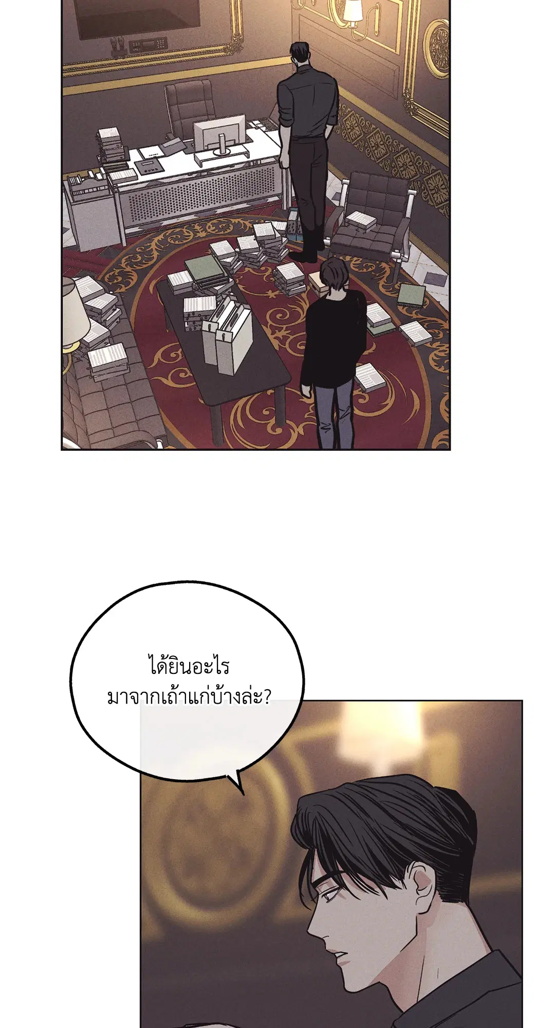 PAYBACK ตอนที่ 18 — page 65 of 77