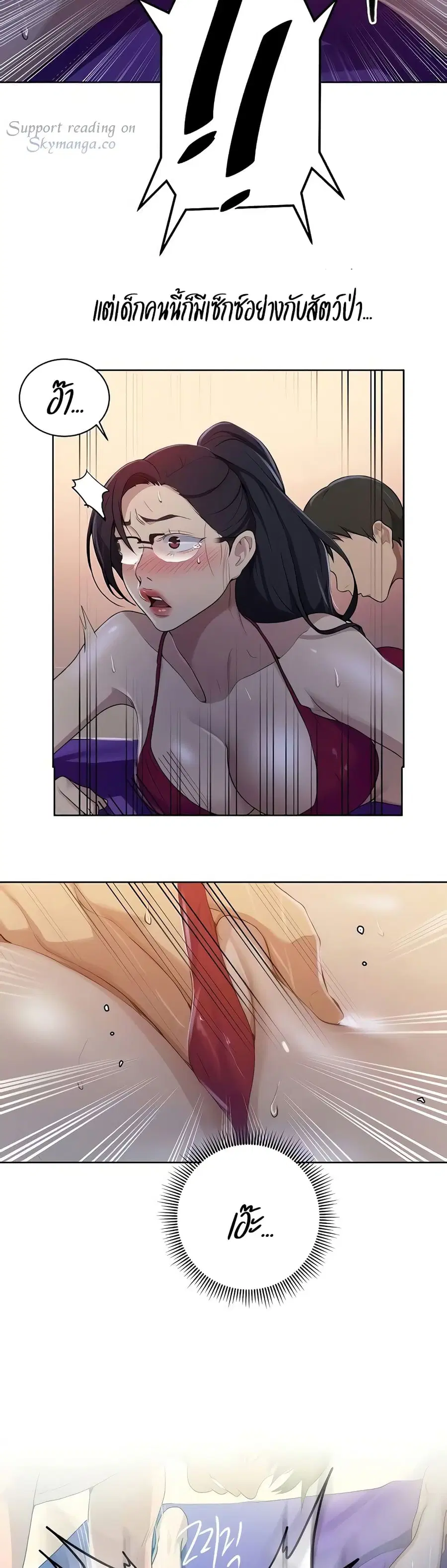 Secret Class ตอนที่ 118 — page 24 of 25