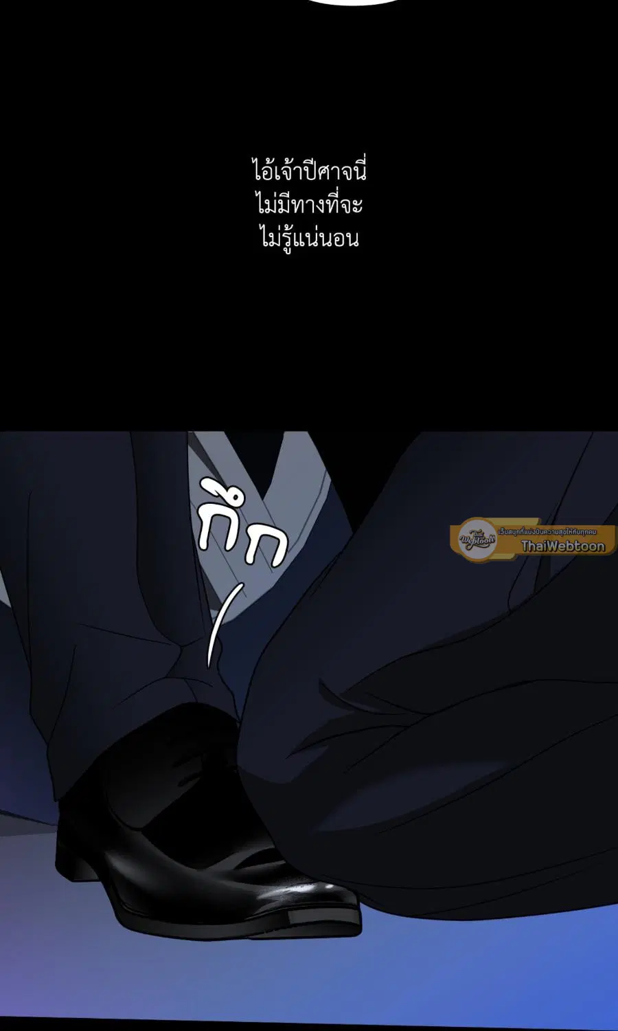 Shutline ตอนที่ 103 — page 33 of 67