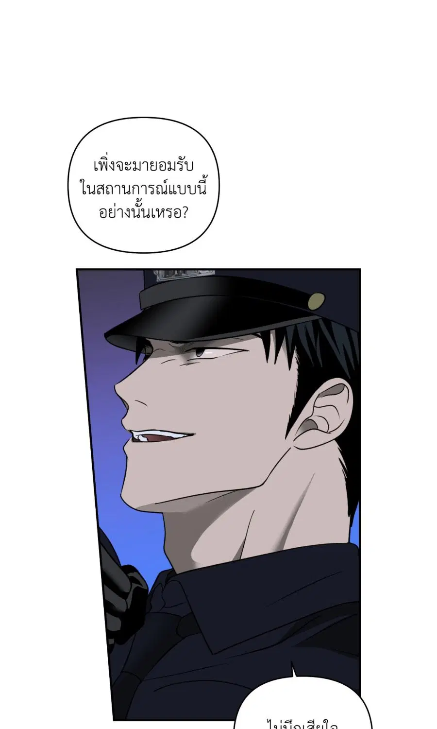 Shutline ตอนที่ 103 — page 10 of 67