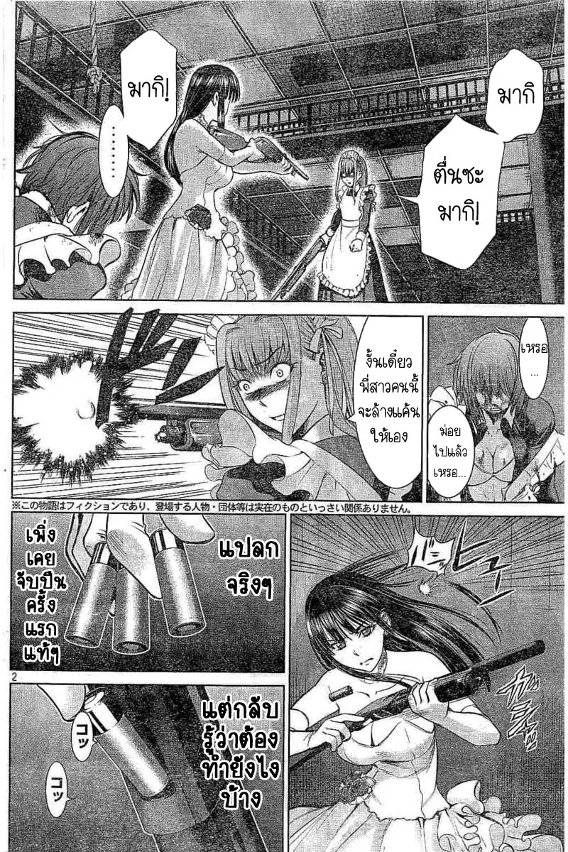 Satanophany ตอนที่ 26 — page 2 of 20