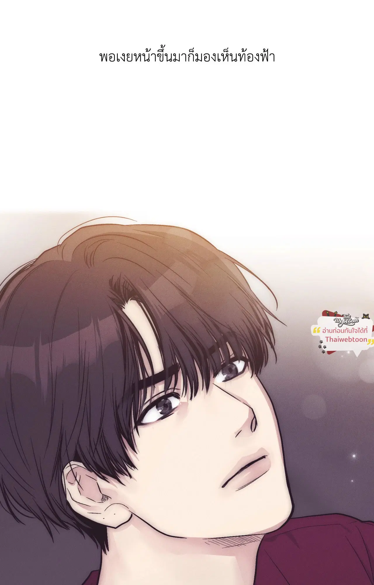 PAYBACK ตอนที่ 95.14 — page 106 of 110