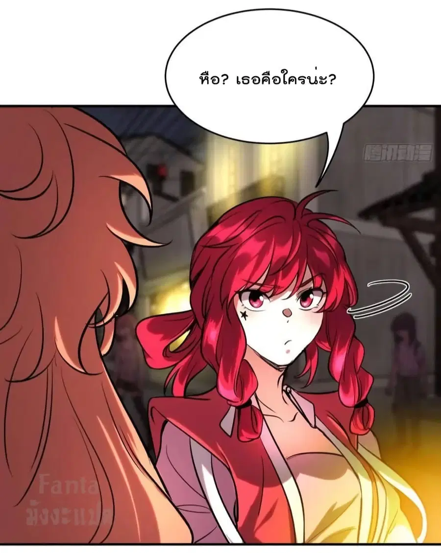 Dragon King Hall ตอนที่ 170 — page 7 of 37