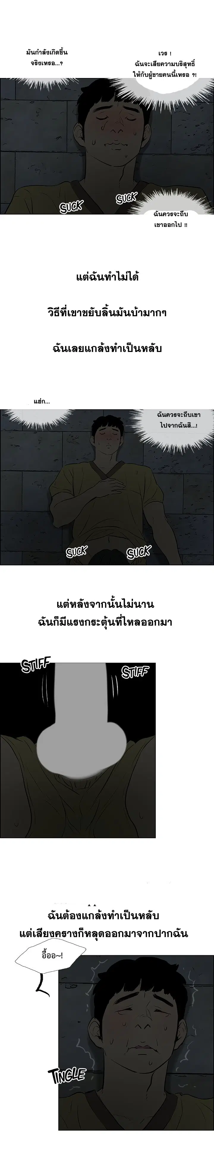 Summer Vacation ตอนที่ 52 — page 10 of 16