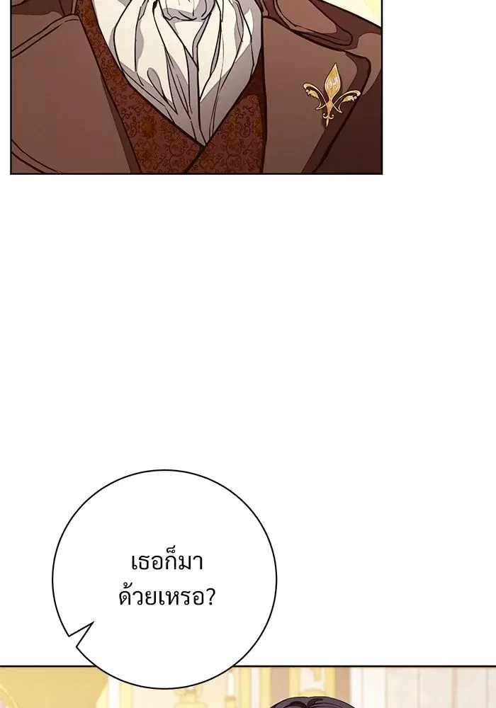 To My Husband’s Mistress ตอนที่ 63 — page 77 of 109