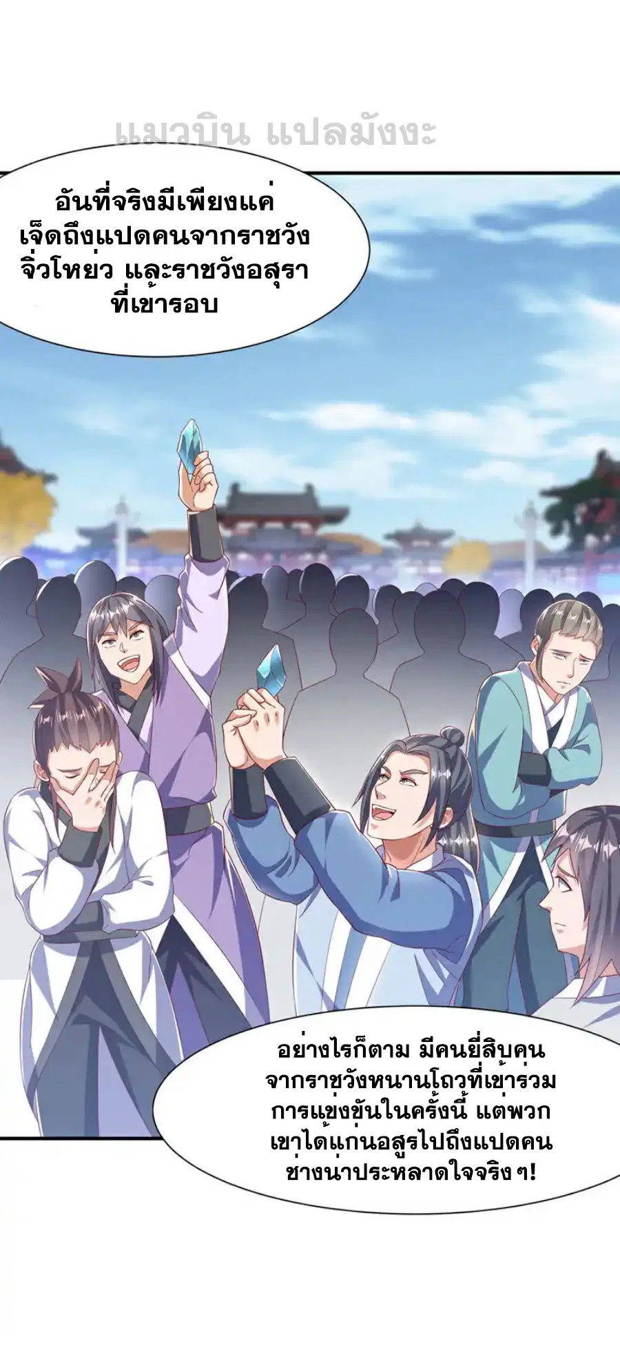 Wu Ni ตอนที่ 516 — page 26 of 35