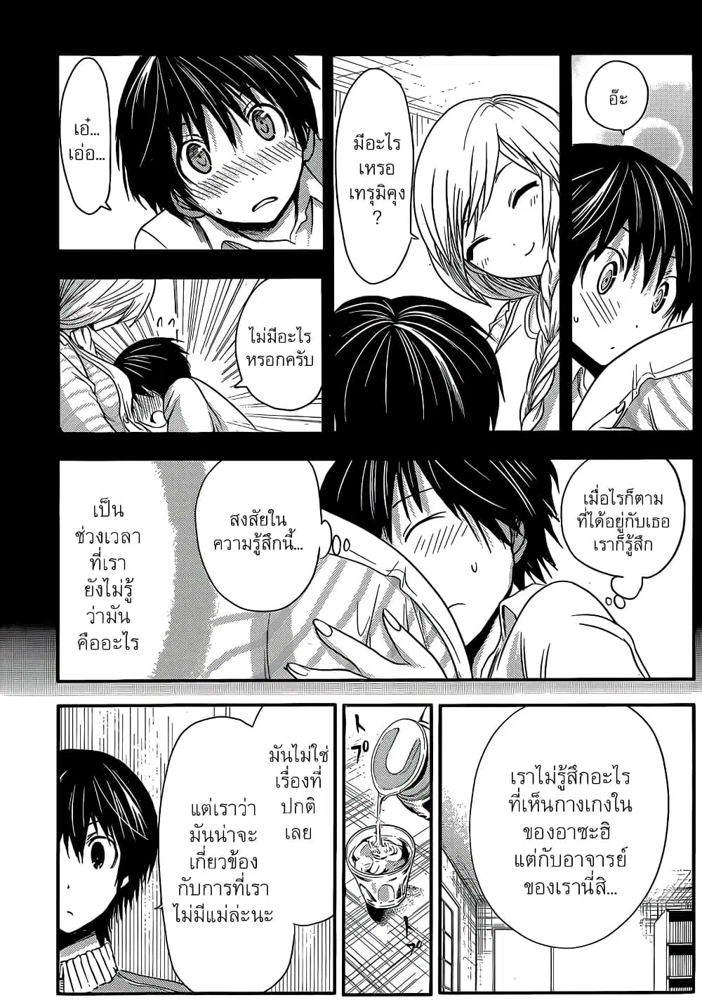 Minamoto-kun Monogatari ตอนที่ 38 — page 6 of 9