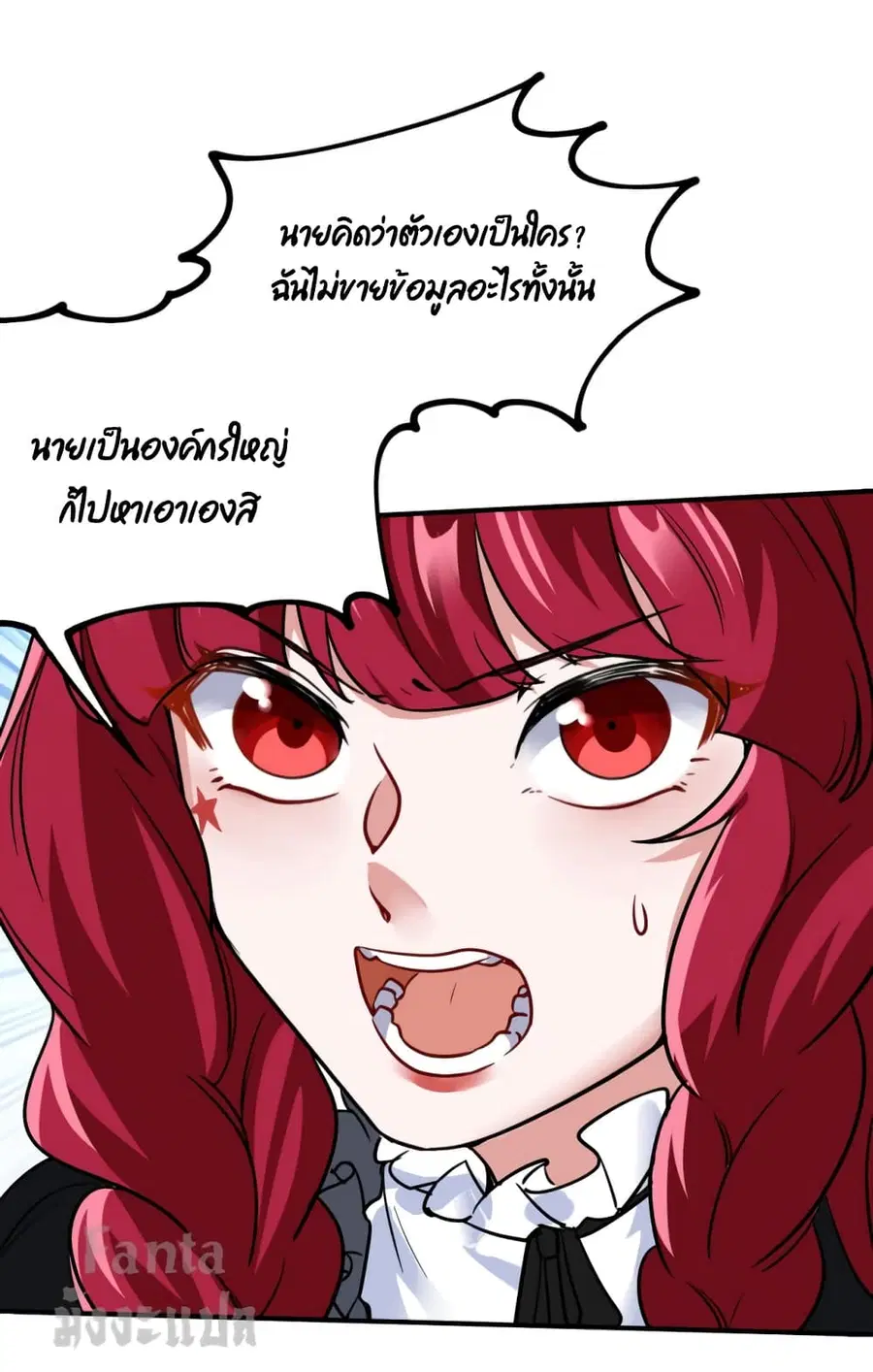 Dragon King Hall ตอนที่ 142 — page 23 of 31