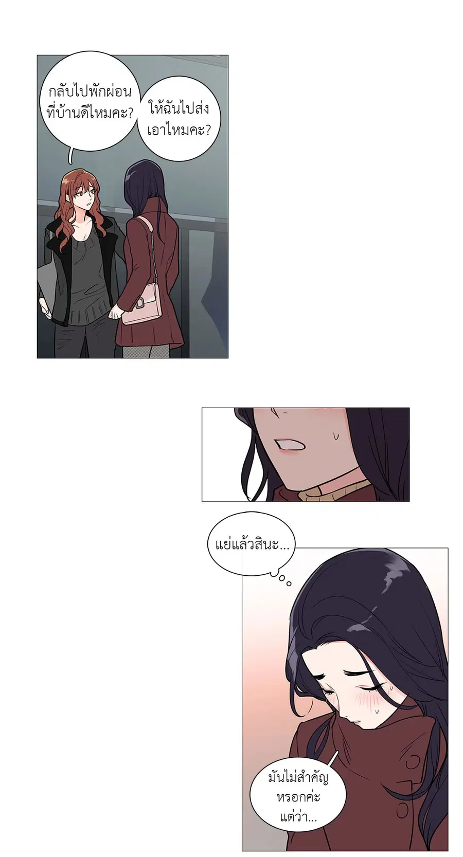Sadistic Beauty ตอนที่ 26 — page 18 of 32
