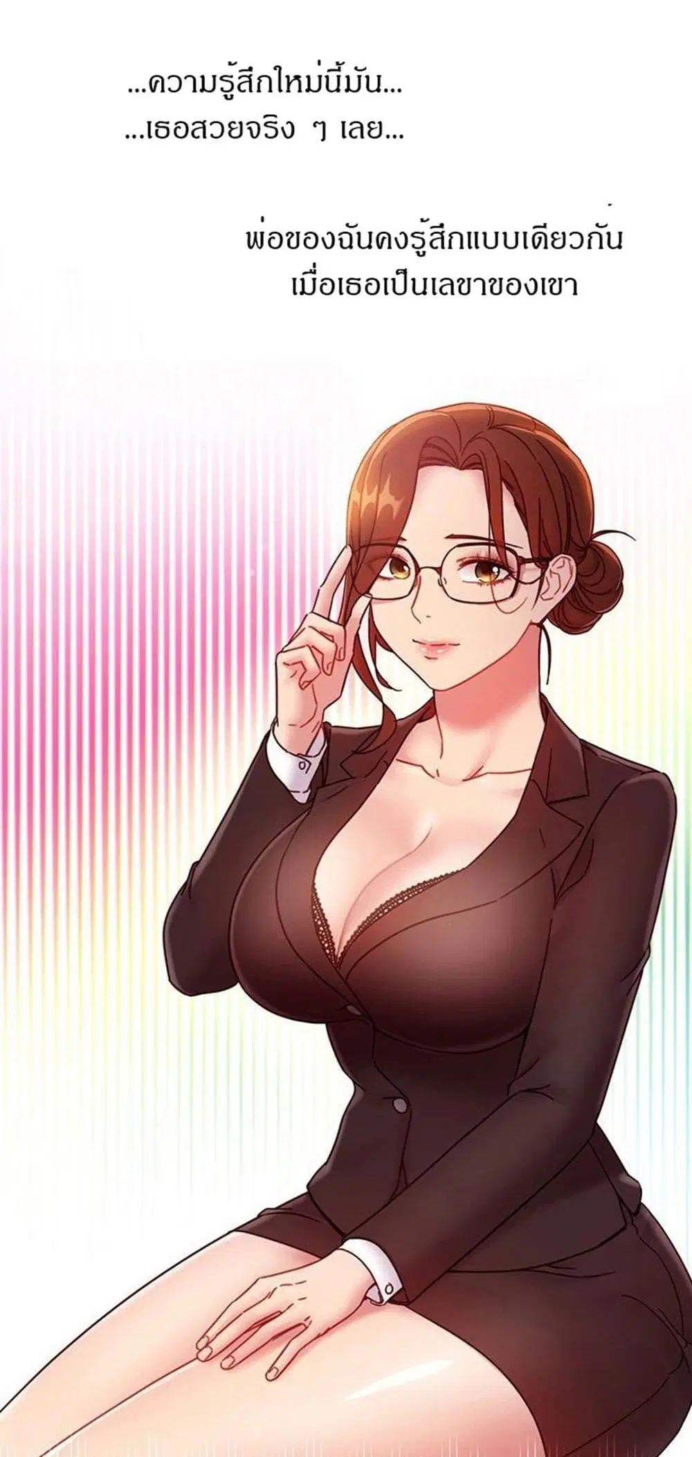 Stepmother Friends ตอนที่ 55 — page 16 of 46