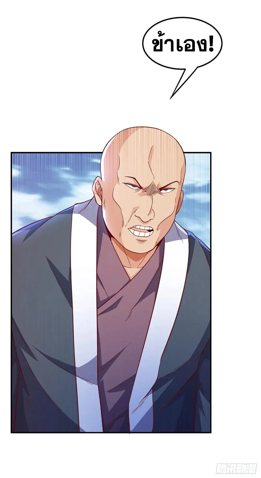 Wu Ni ตอนที่ 150 — page 36 of 37