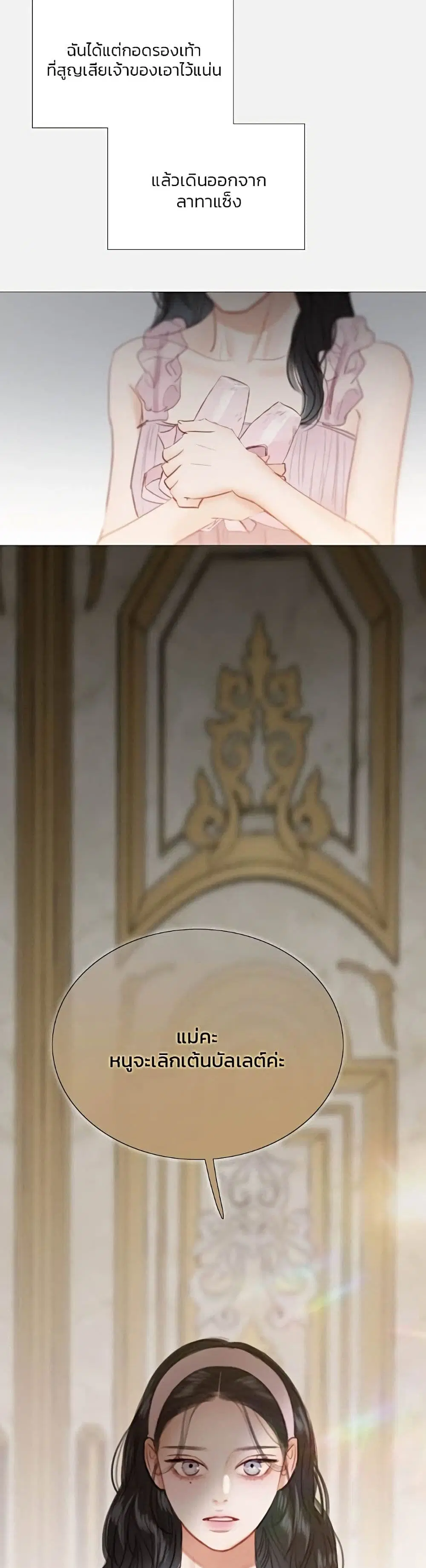 Serena ตอนที่ 45 — page 41 of 52