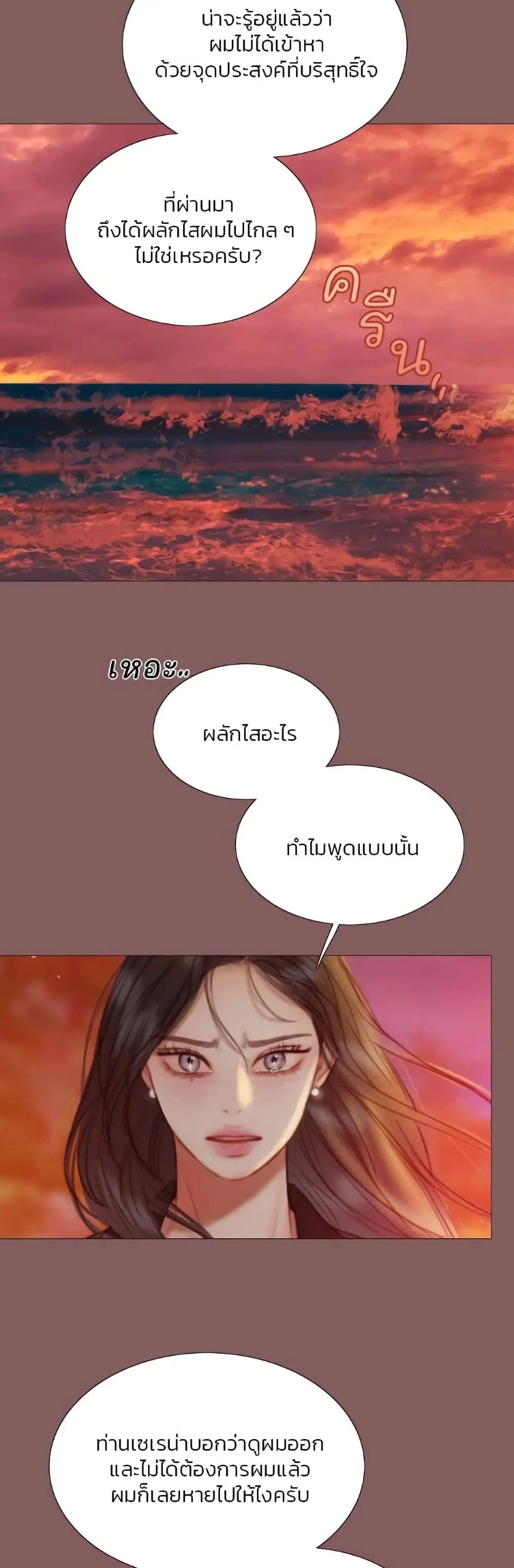 Serena ตอนที่ 99 — page 8 of 62