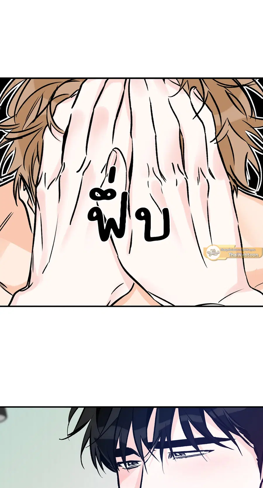 Lucky Paradise ตอนที่ 81.01 — page 19 of 64